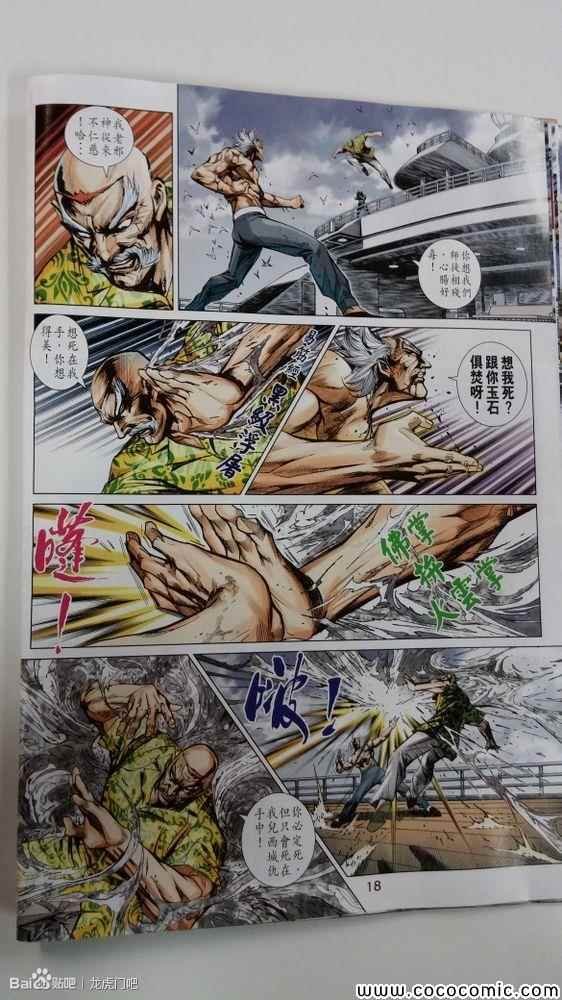 第711话