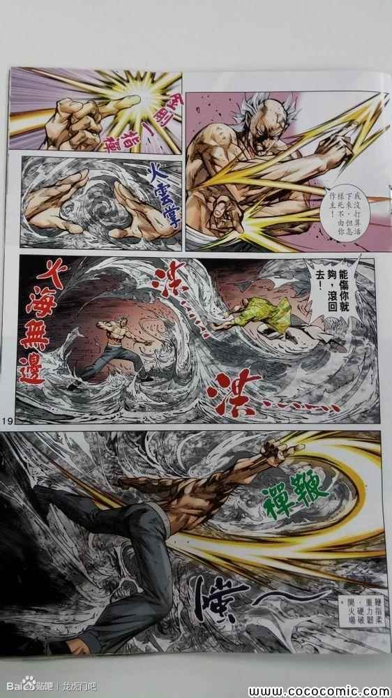 第711话