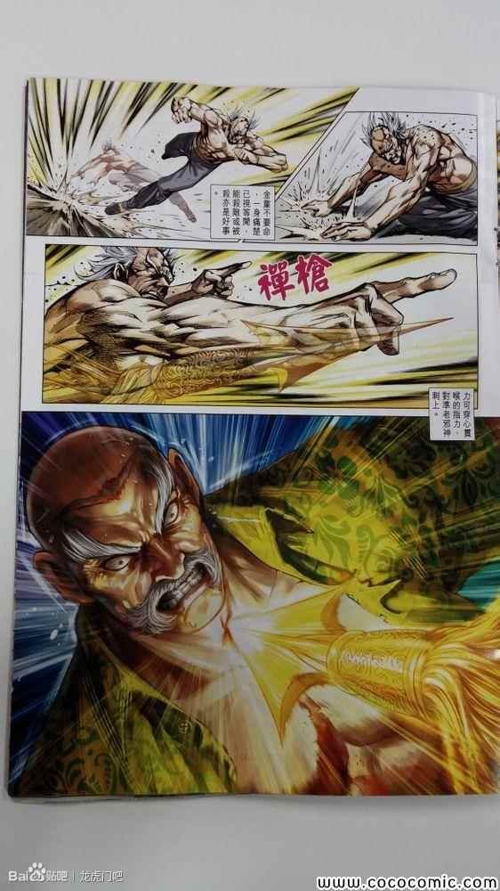 第711话