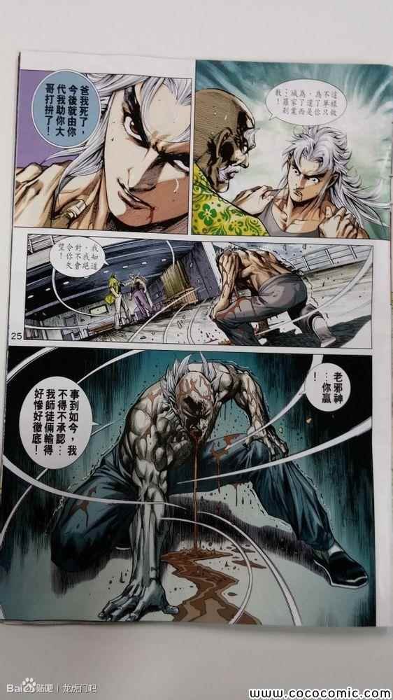 第711话