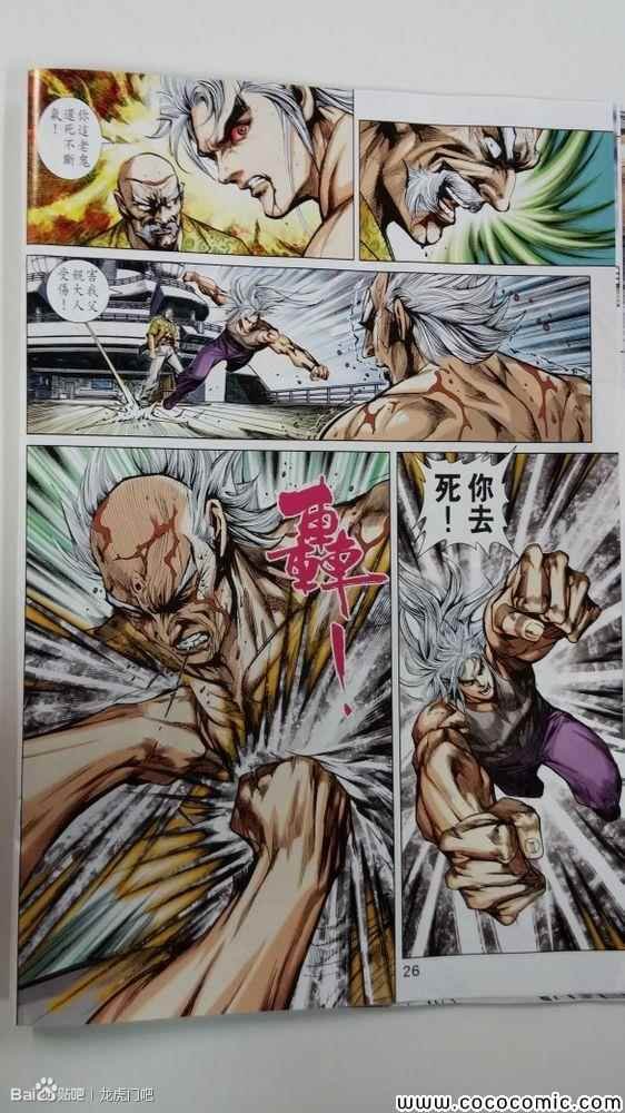 第711话