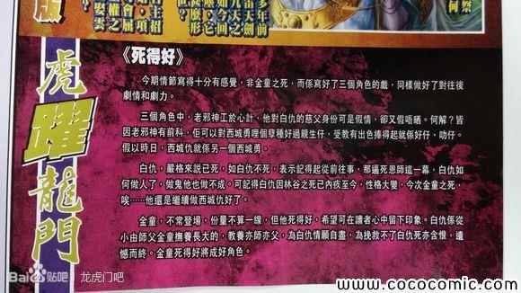 第711话