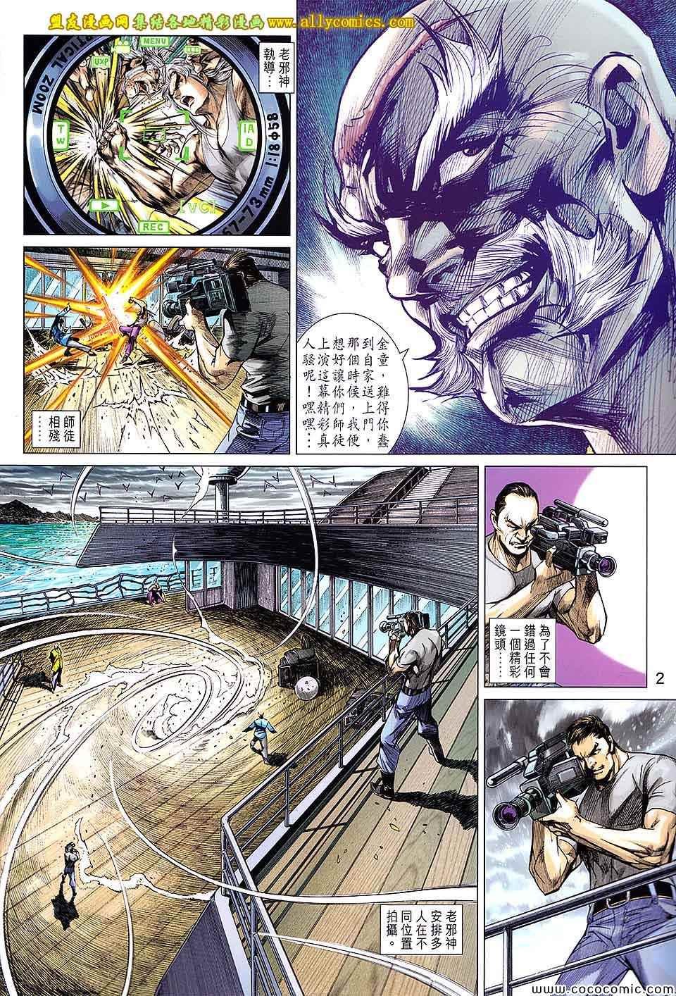 第711话
