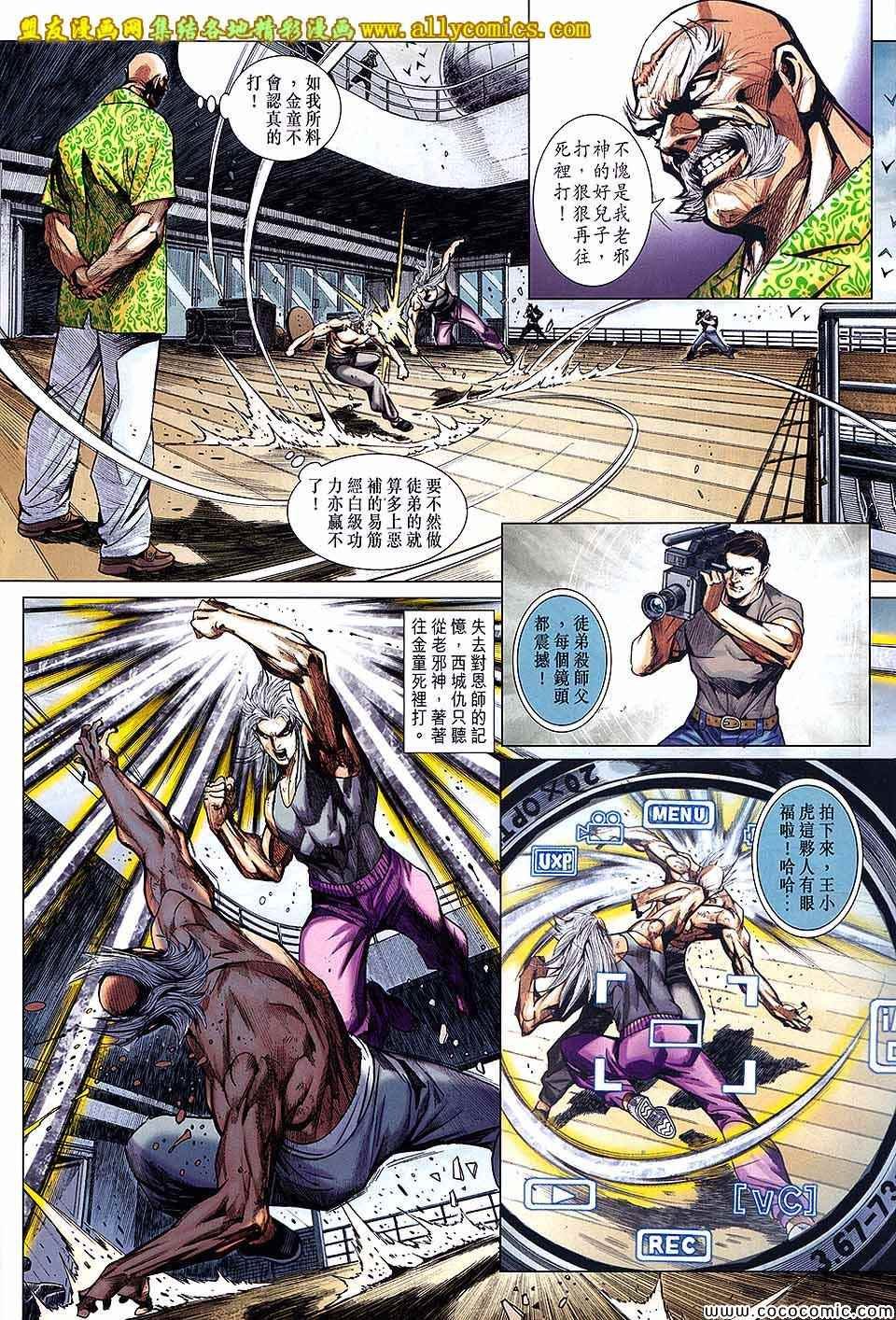 第711话