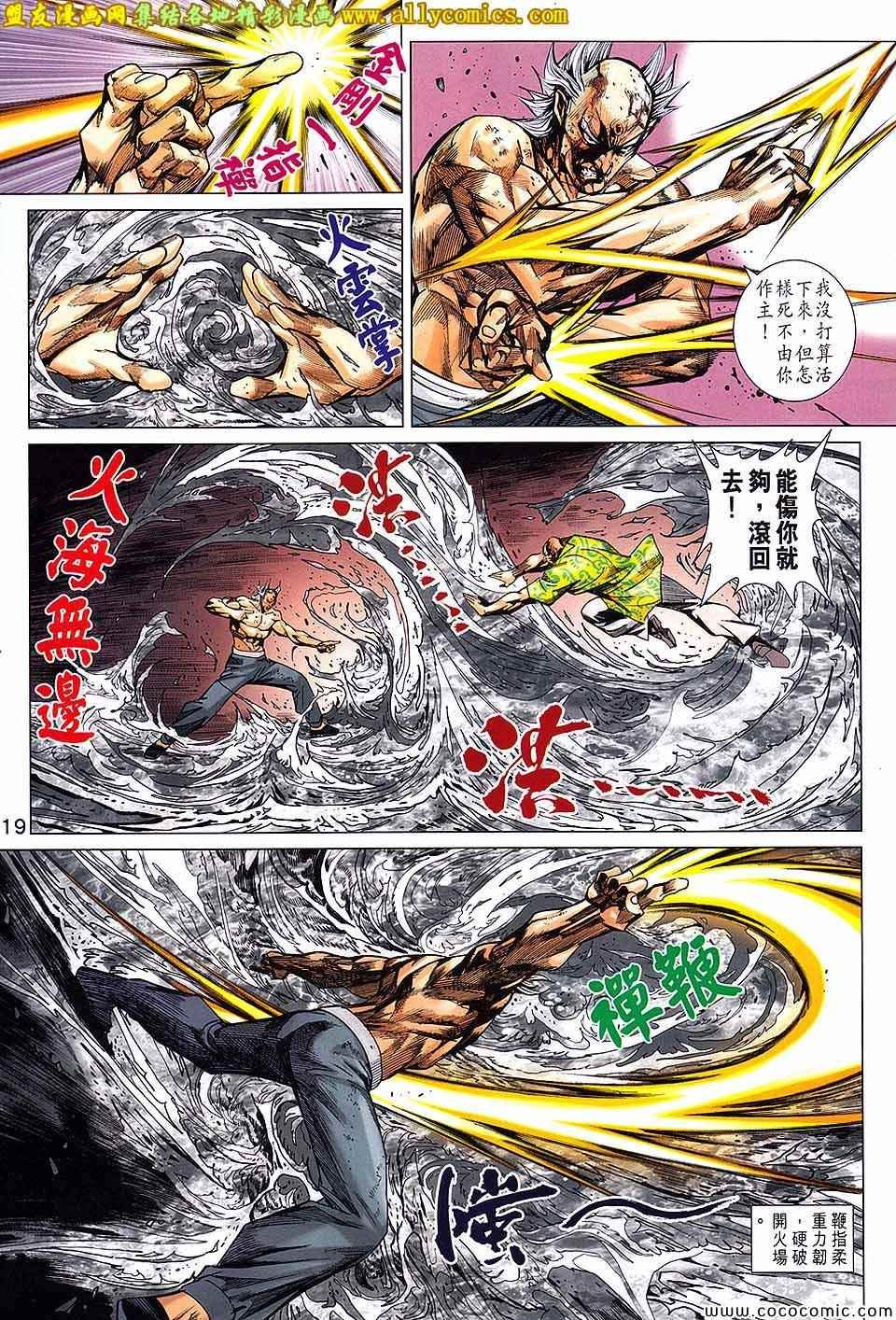 第711话