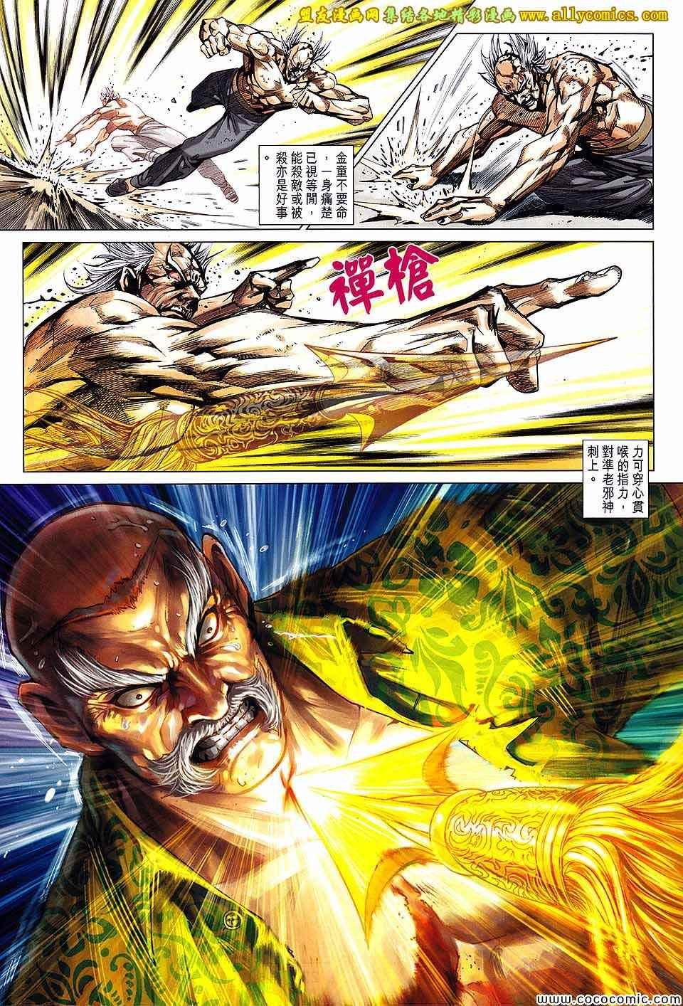 第711话