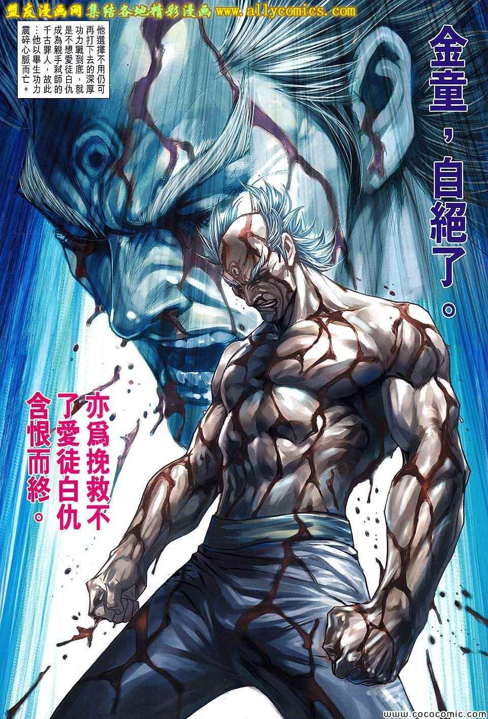 第711话