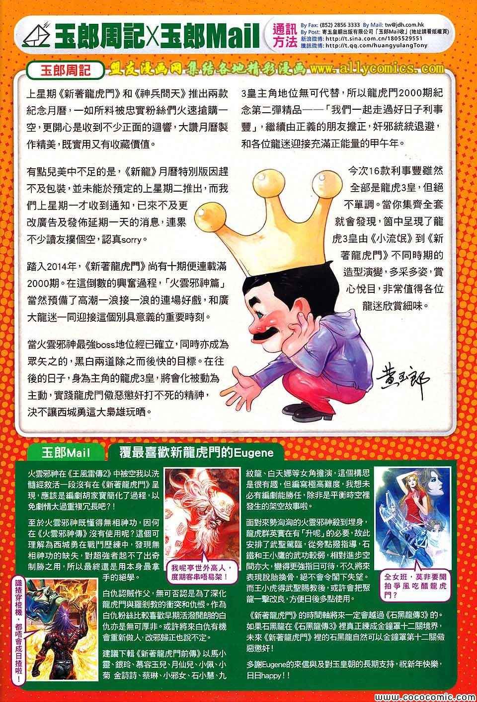 第711话