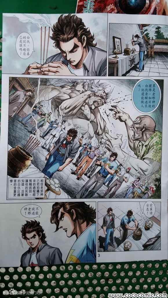 第712话