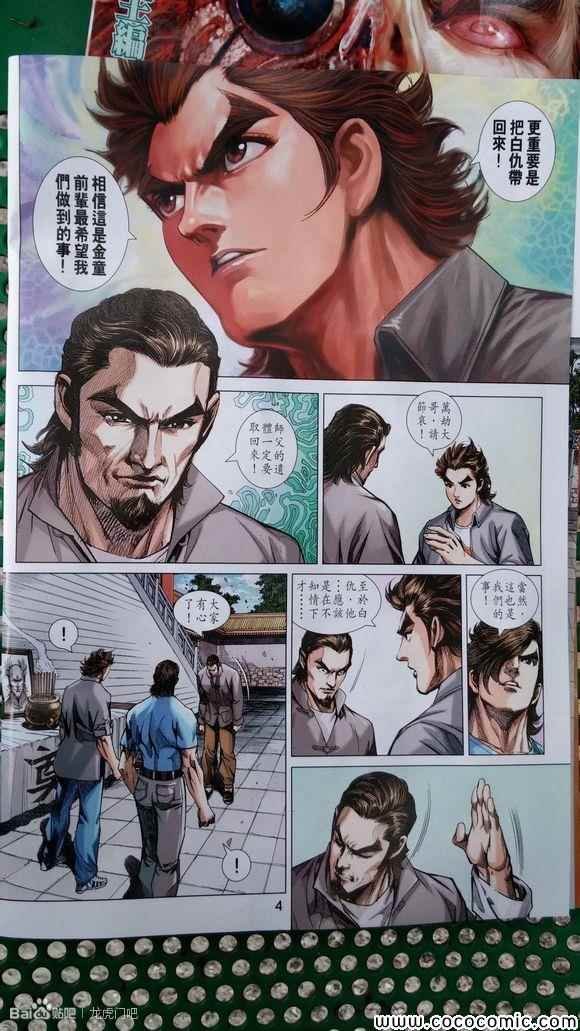 第712话