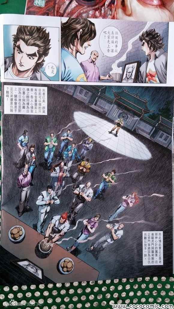 第712话