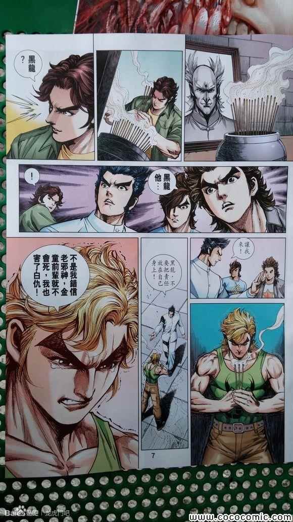 第712话