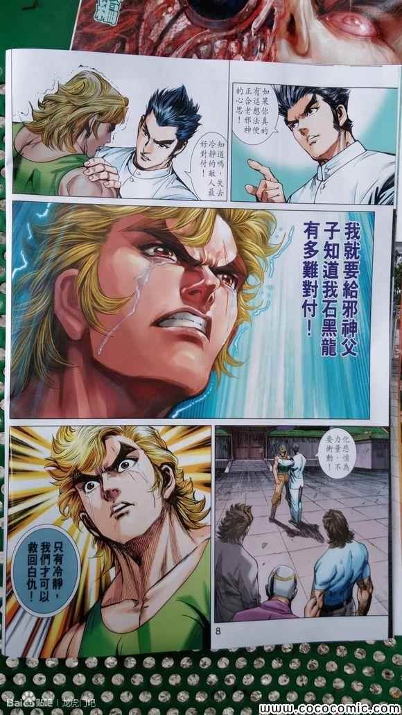 第712话