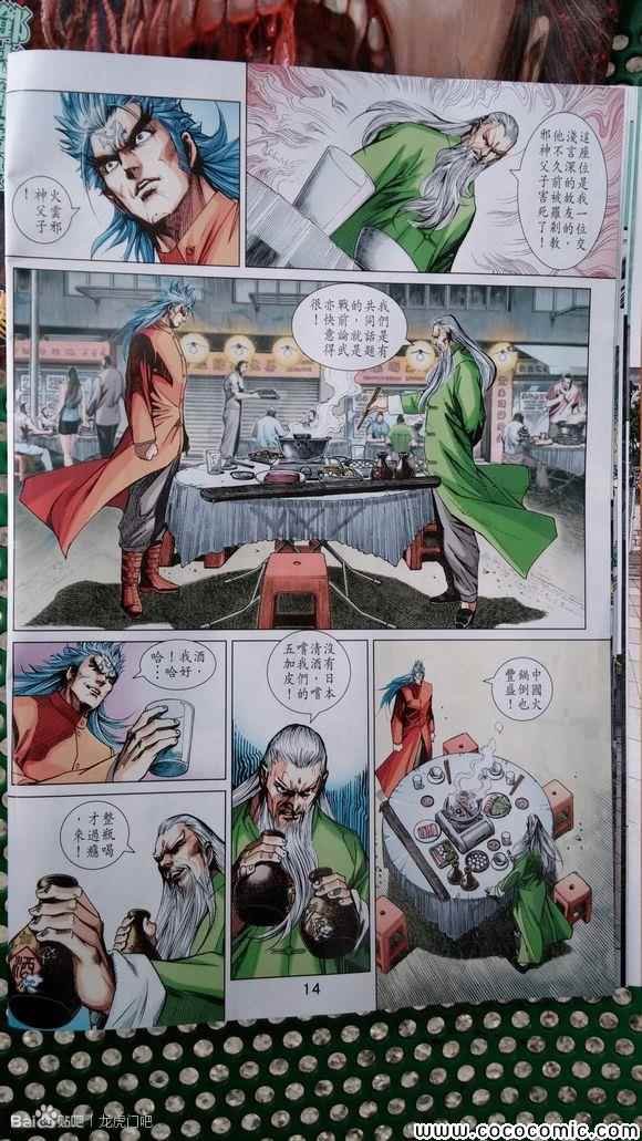 第712话