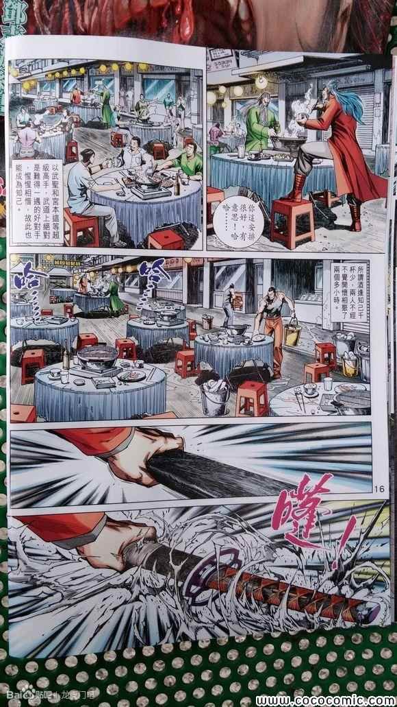 第712话