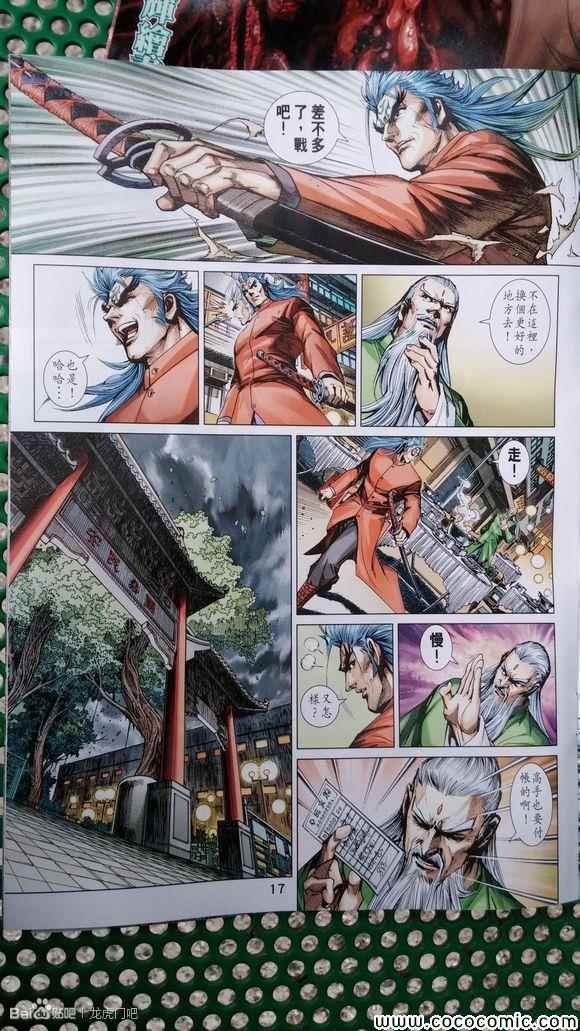 第712话