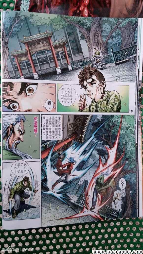 第712话