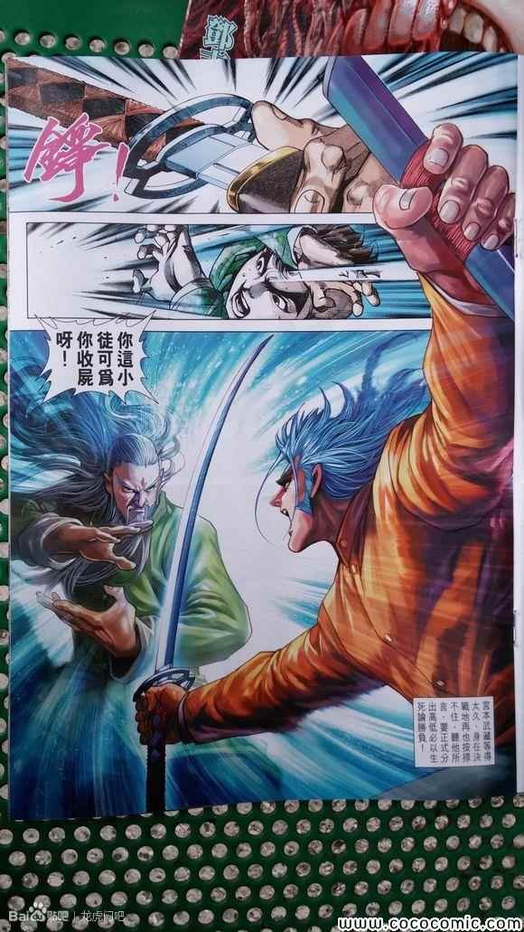 第712话