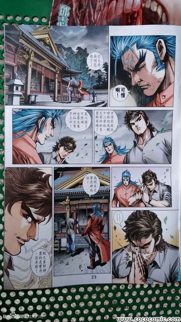 第712话