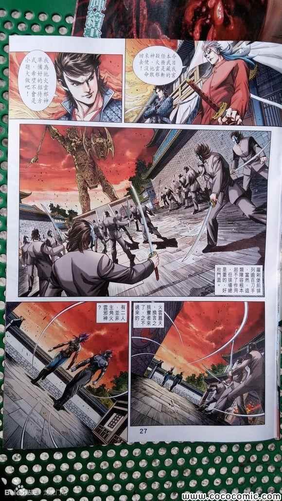 第712话