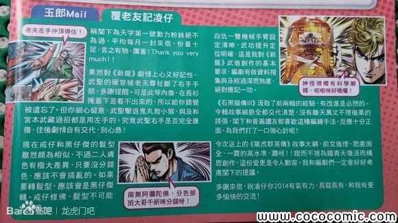 第712话