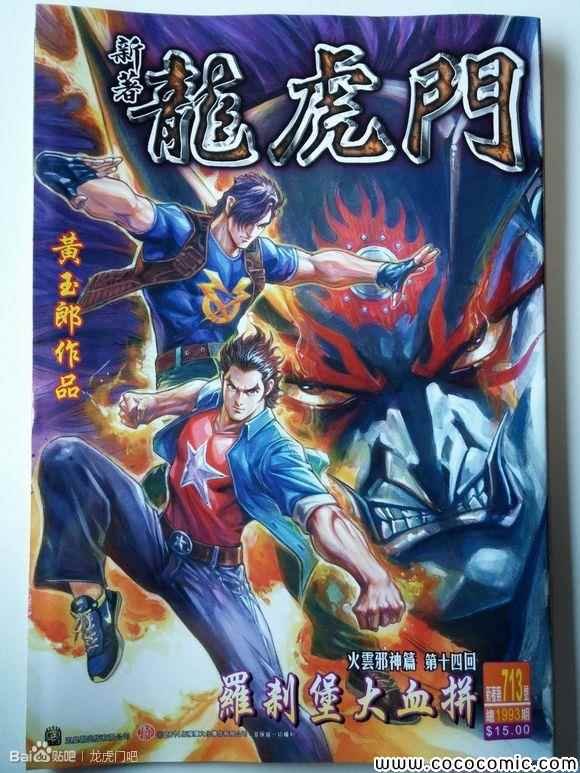 第713话