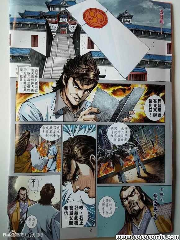 第713话