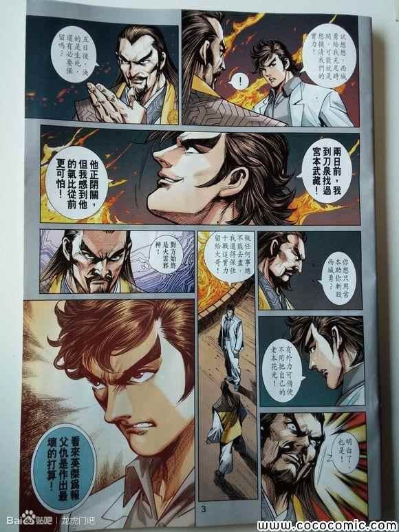 第713话