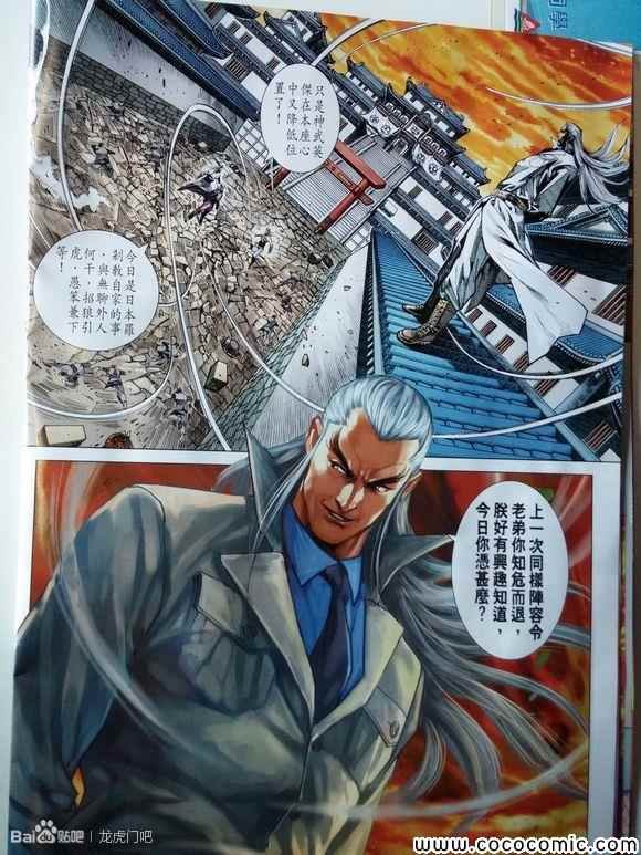 第713话