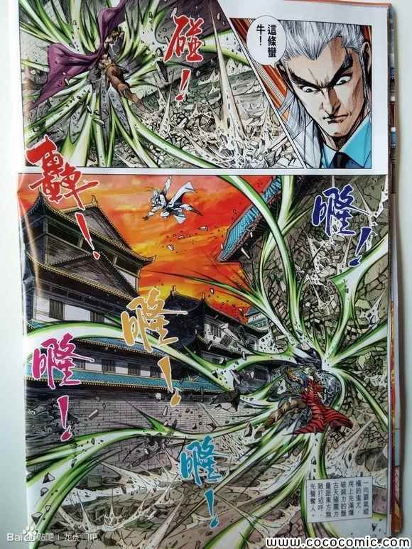 第713话