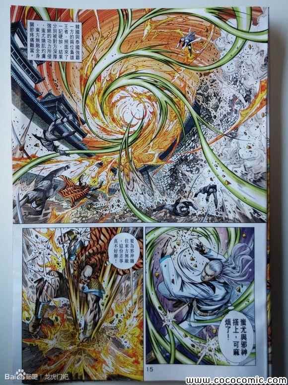 第713话