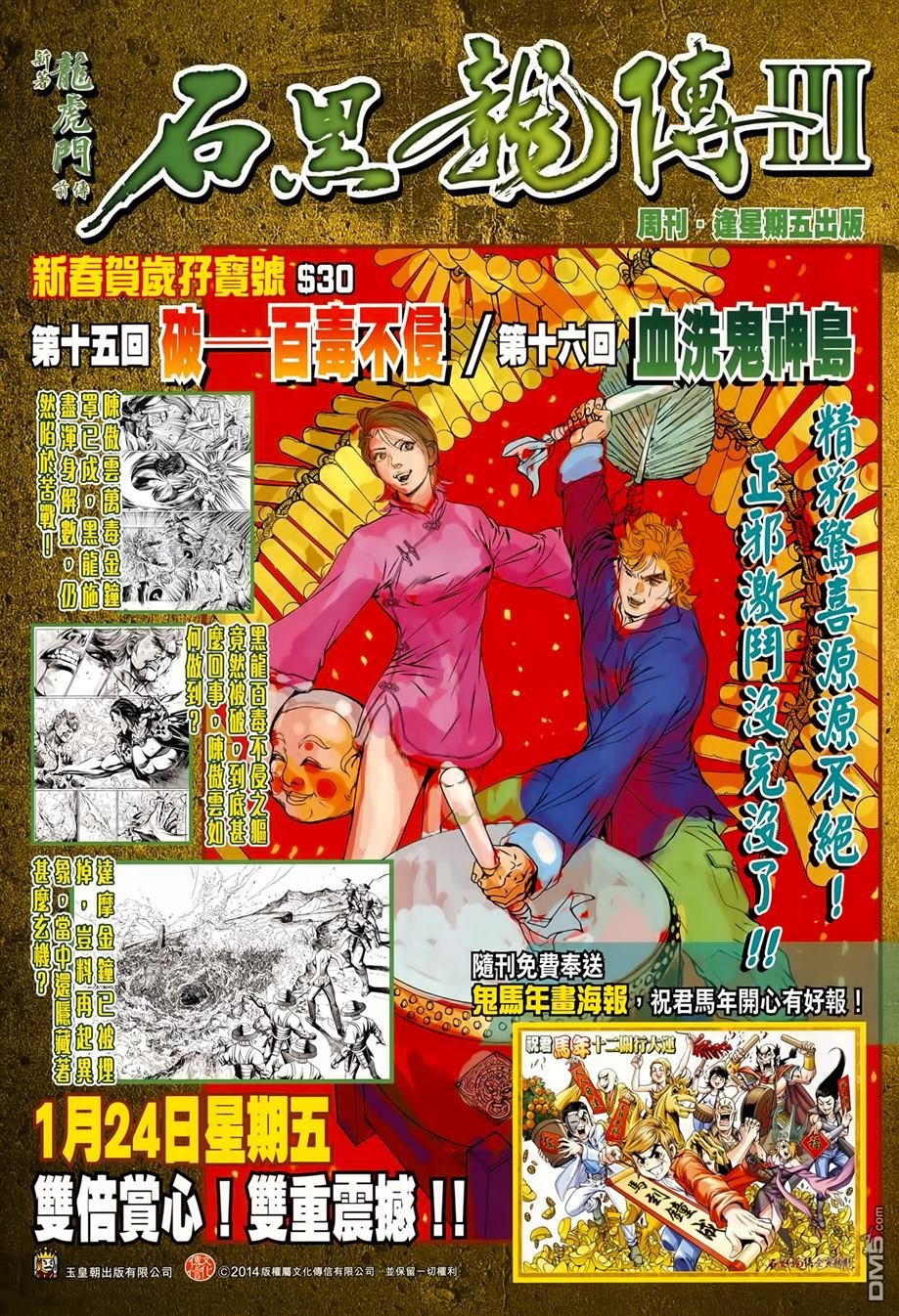 第714-715卷