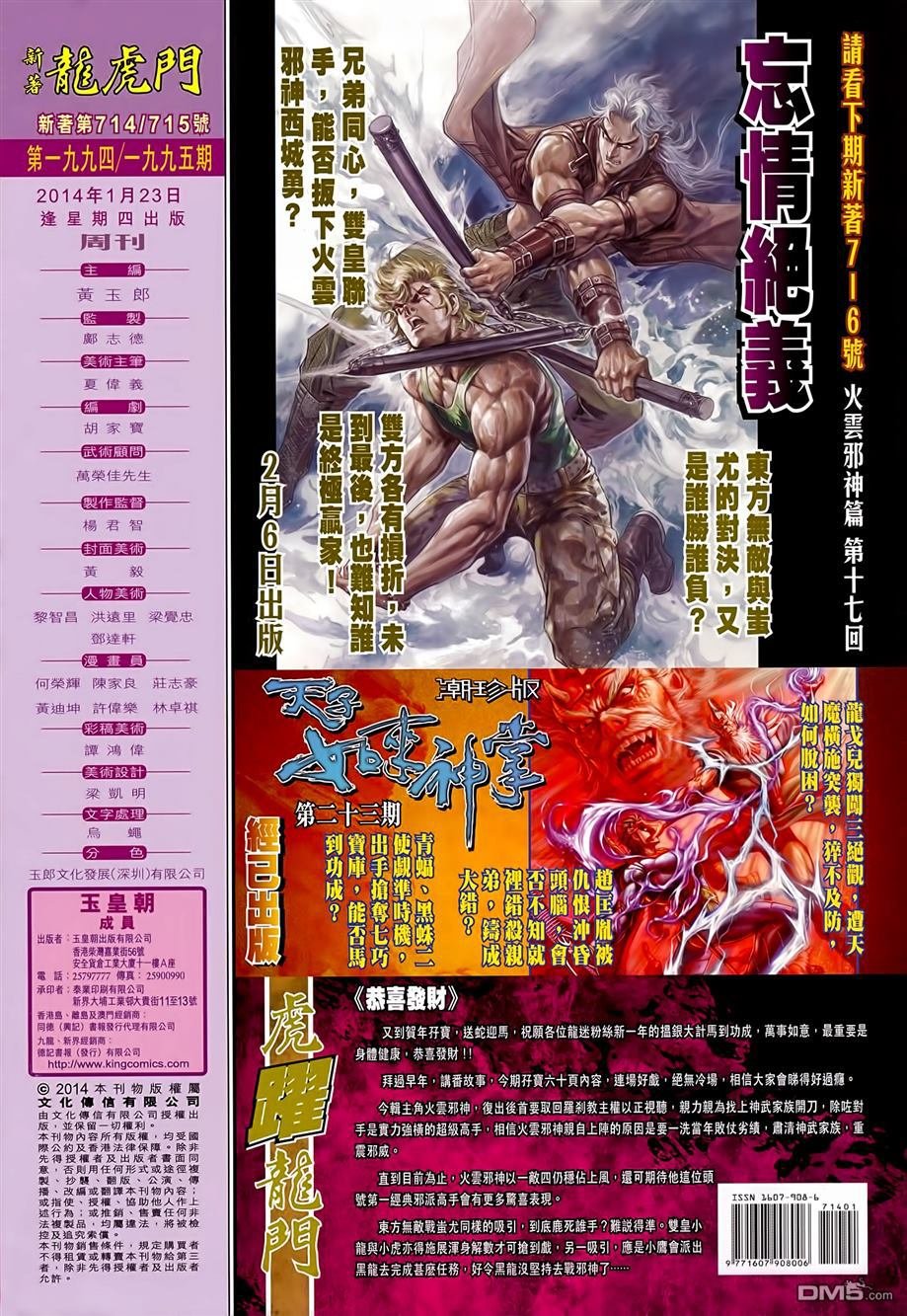 第714-715卷