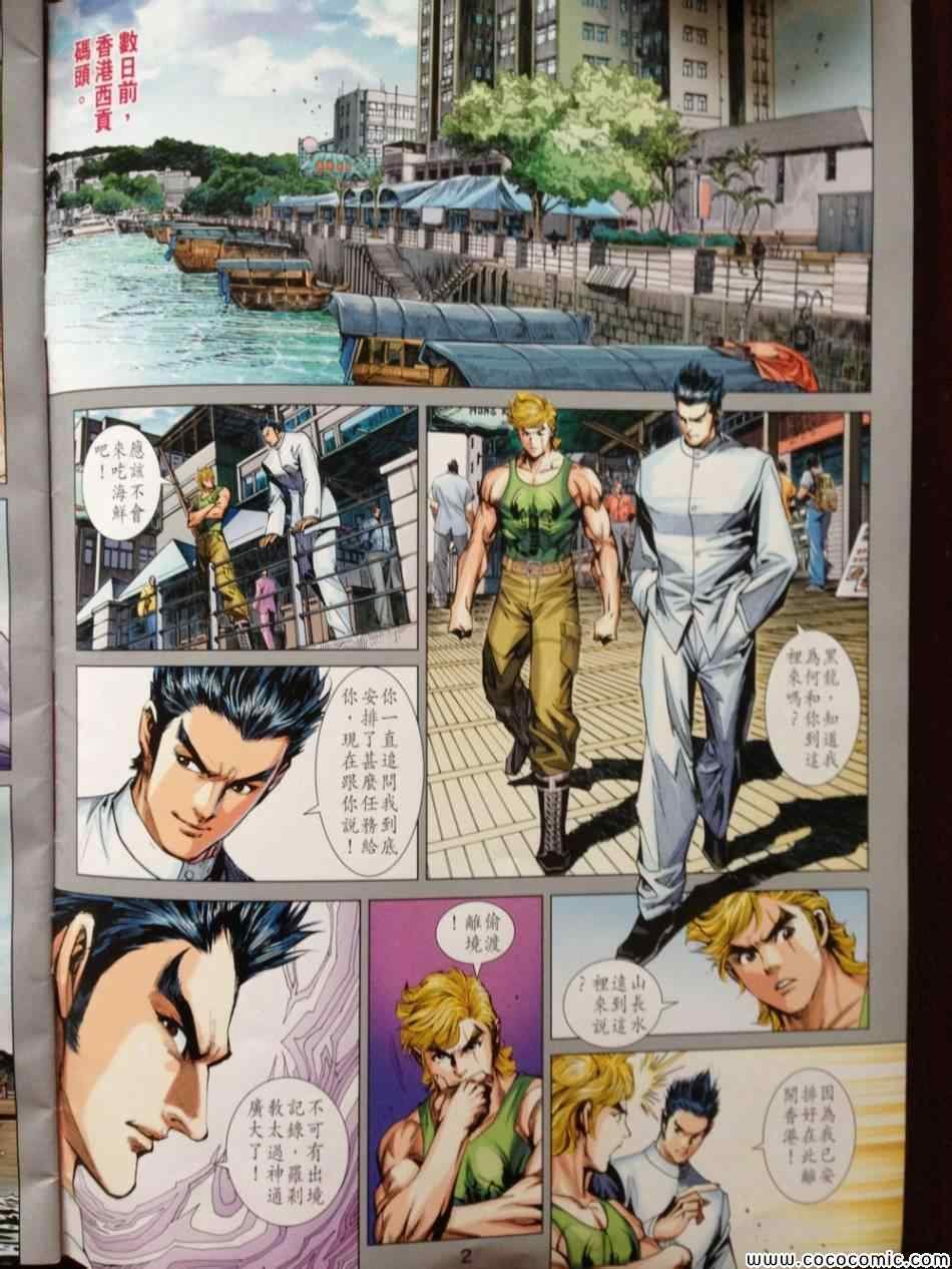 第717话