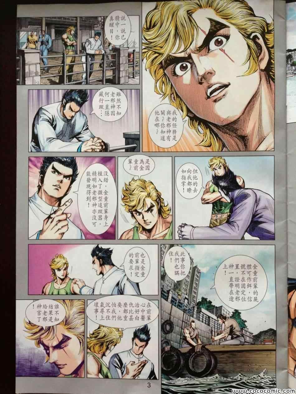 第717话