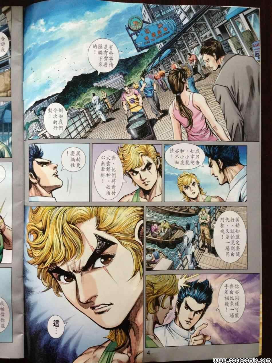 第717话
