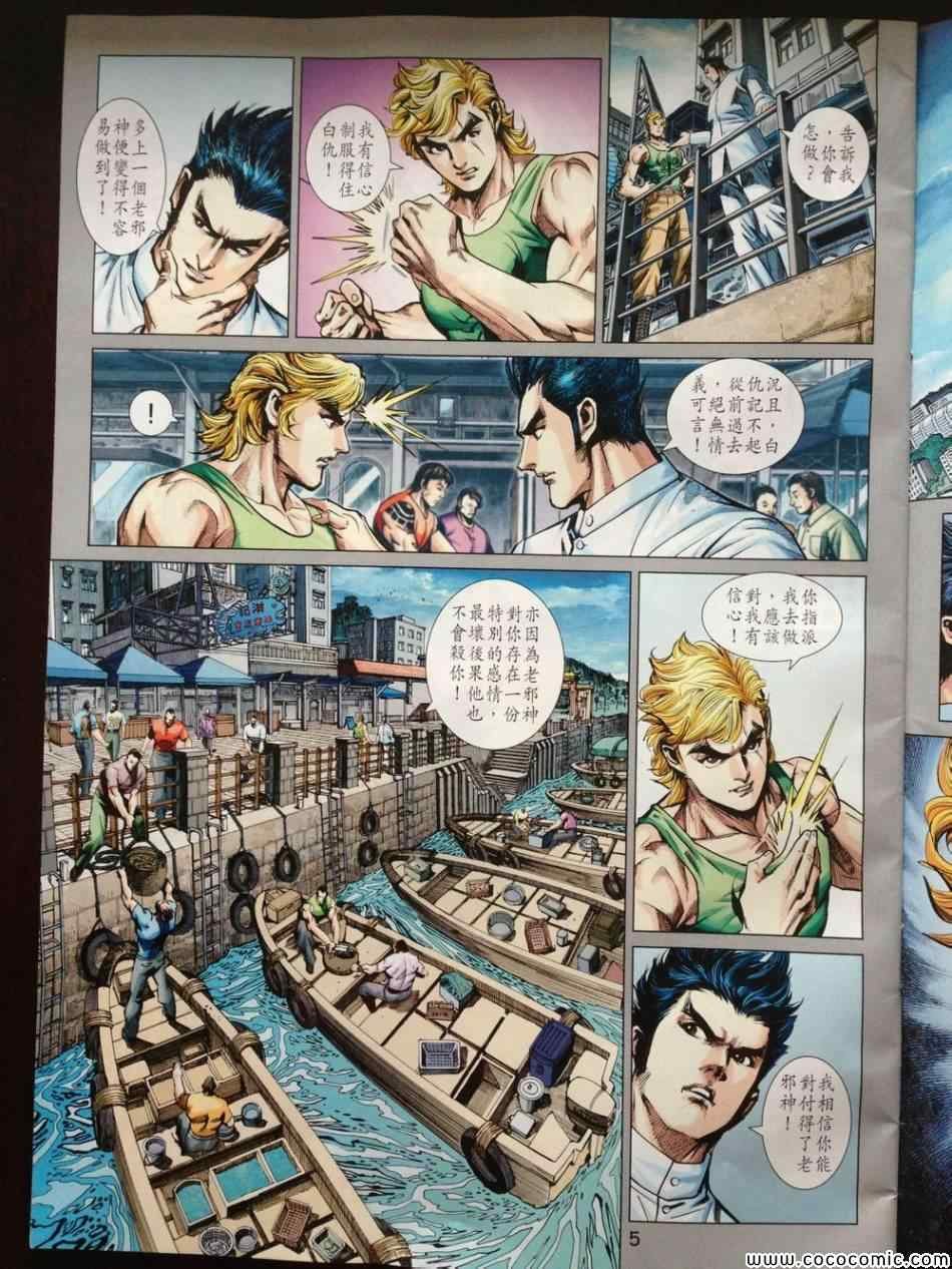 第717话