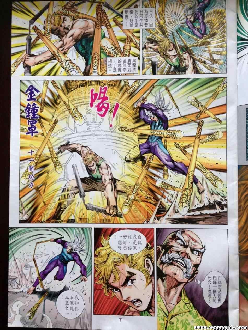 第717话