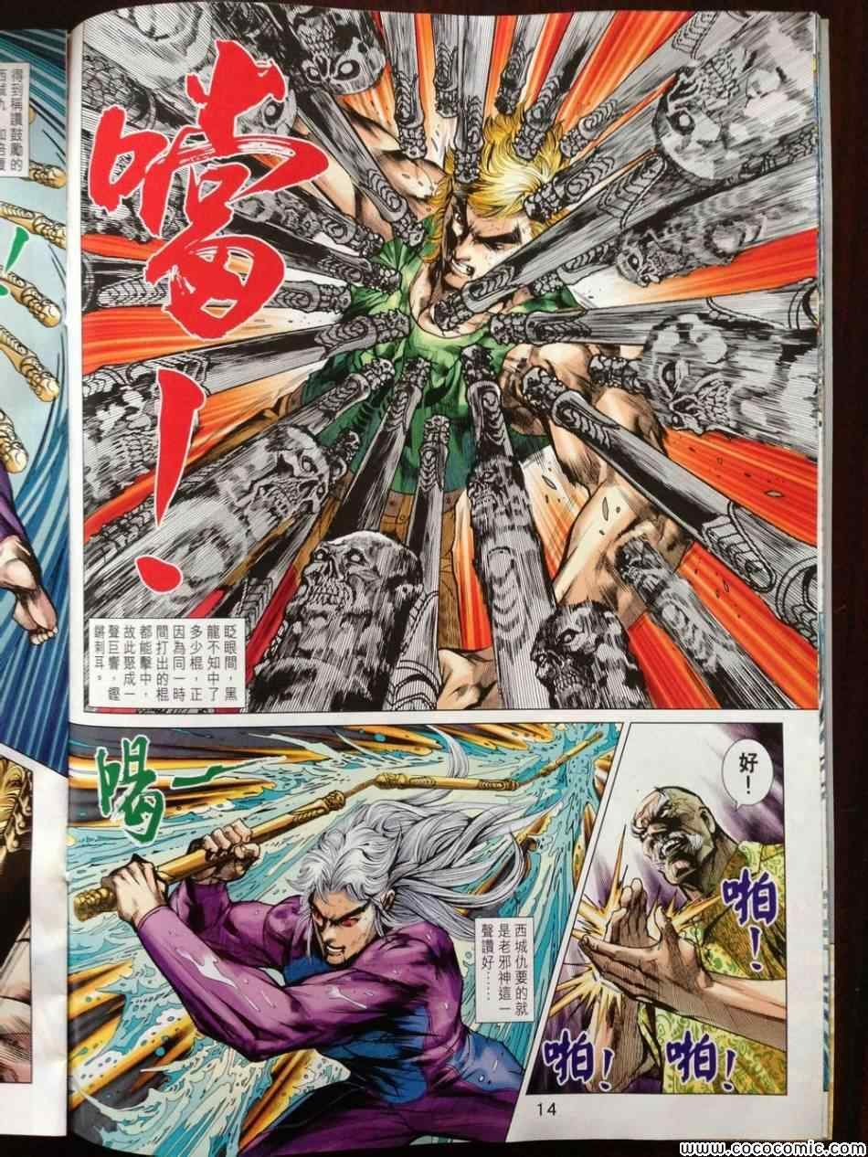 第717话