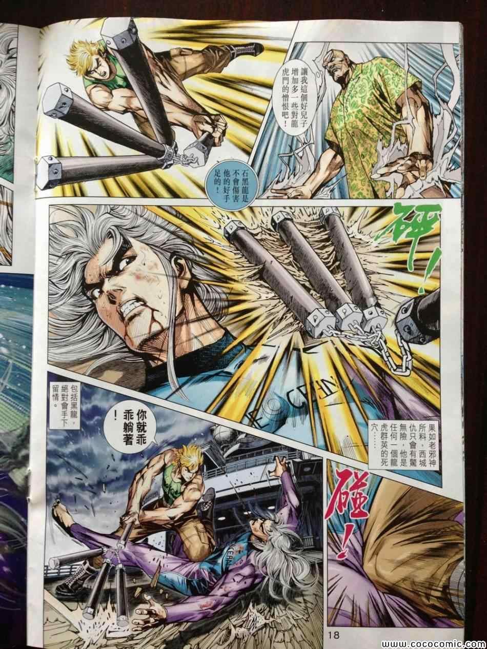 第717话