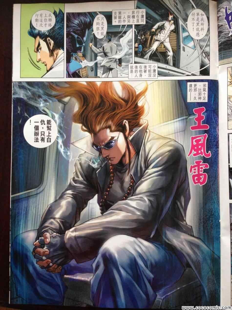 第717话