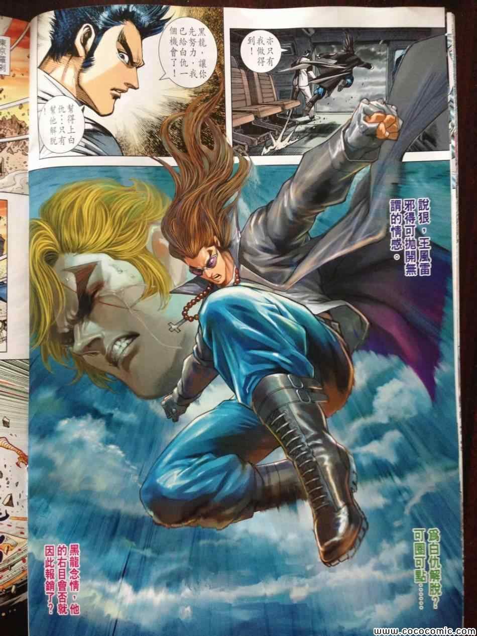 第717话