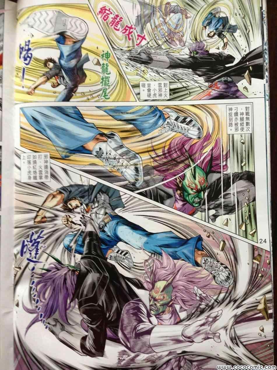 第717话