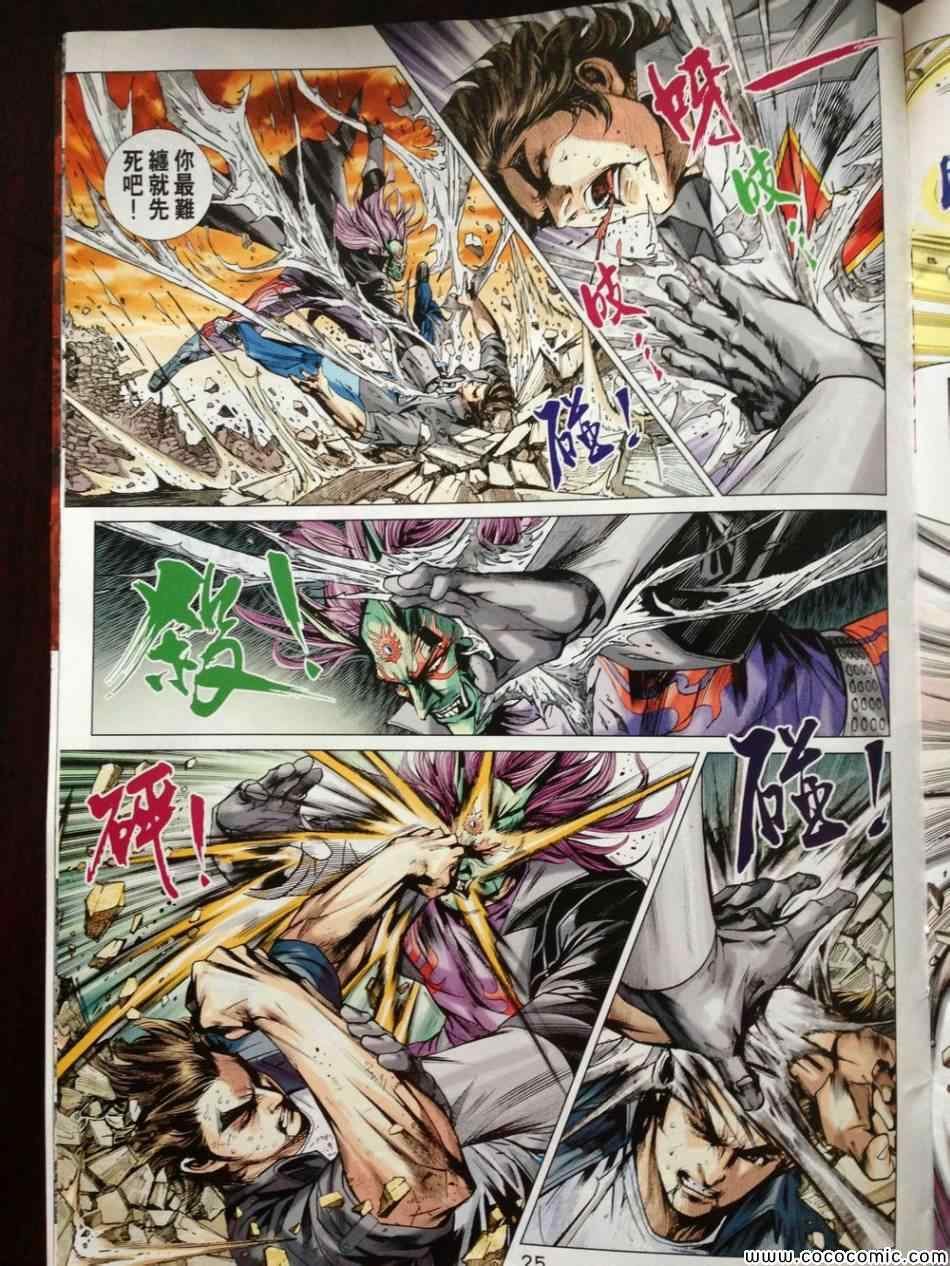 第717话