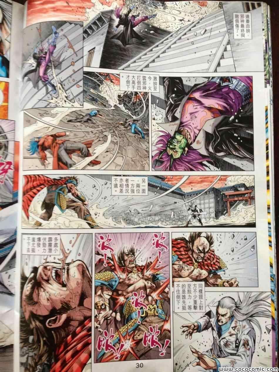 第717话