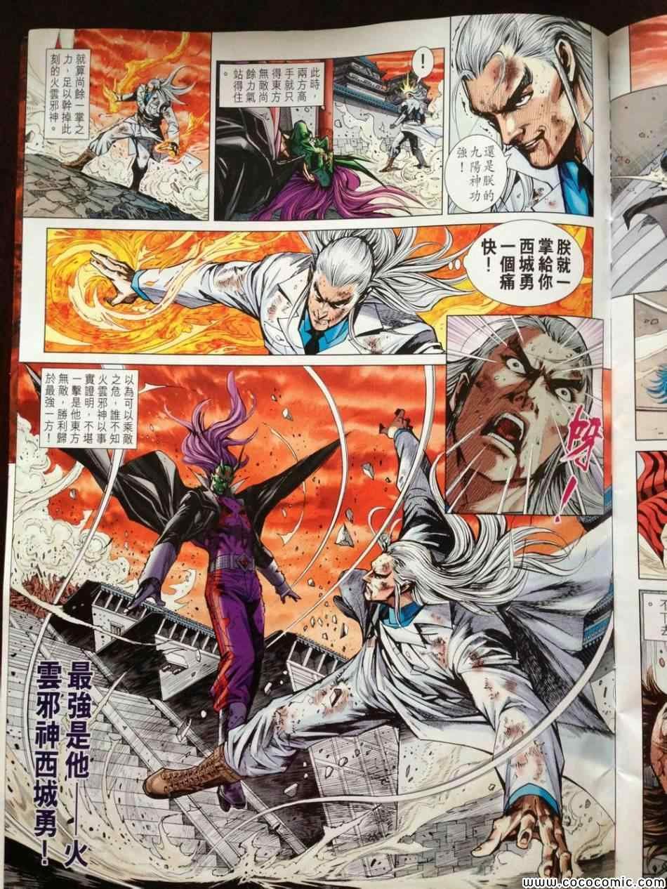 第717话