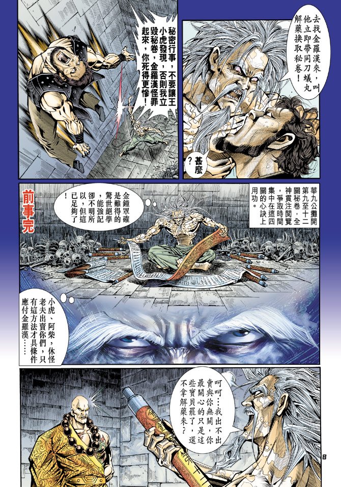 第83卷