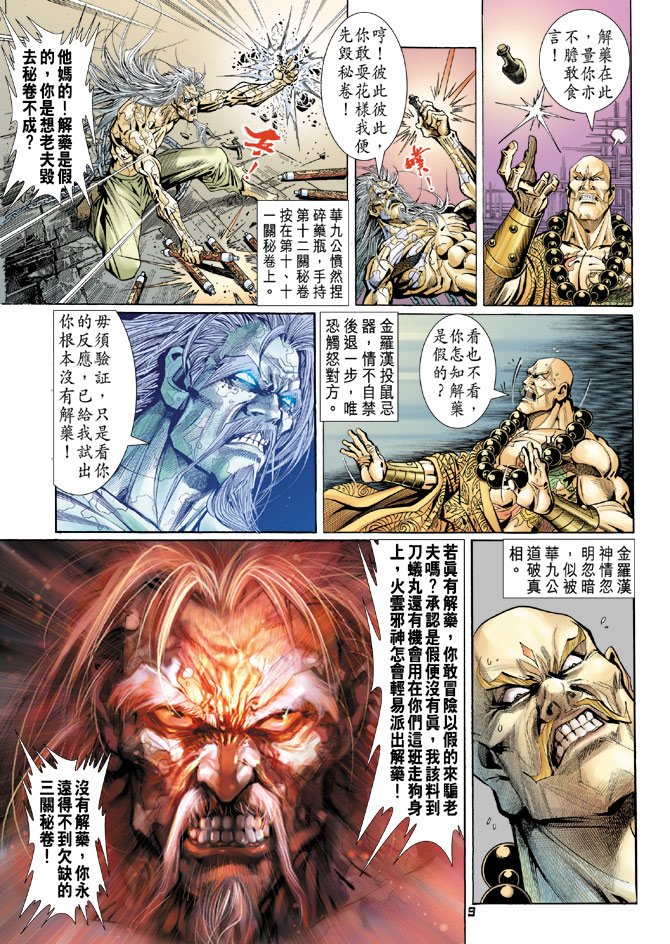 第83卷
