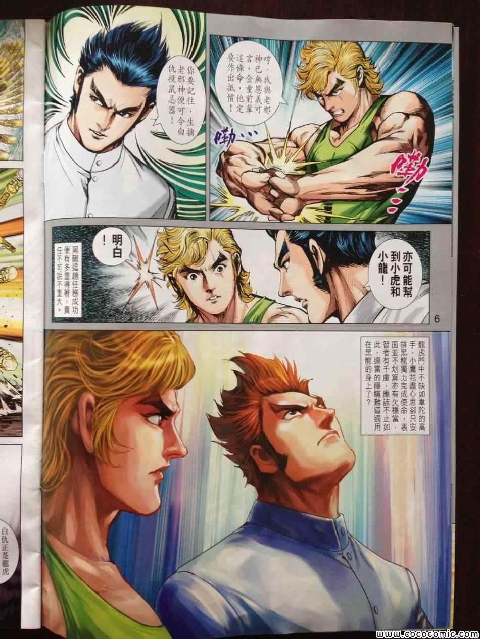 第717话