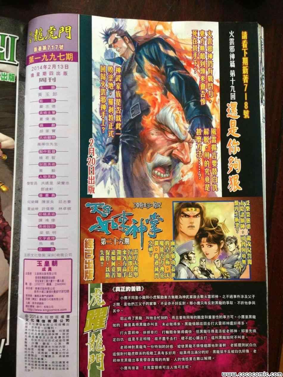 第717话